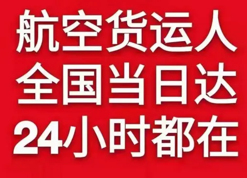 白塔机场物流货物、航空货运:物流行业各岗位招聘